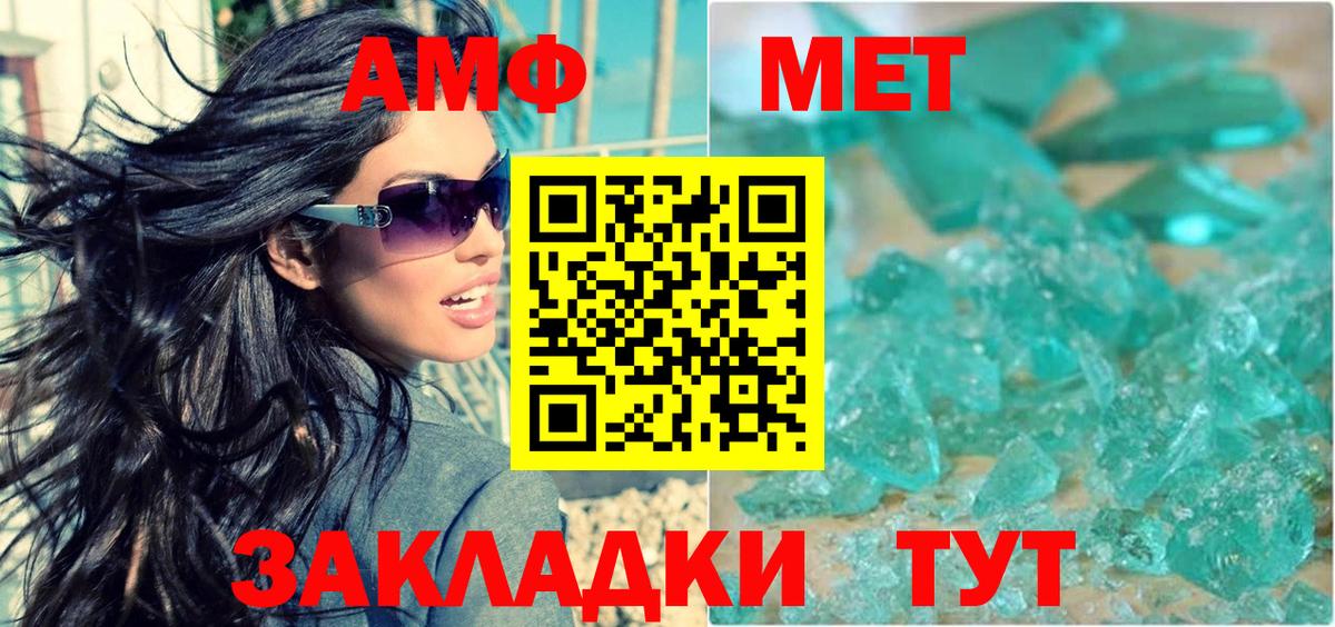 Дербент  АМФЕТАМИН  Вход с VPN  Амфетамин Premium  АМФ 