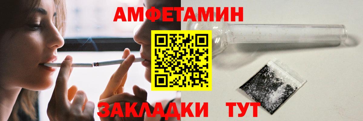 Amphetamine 97% Дербент