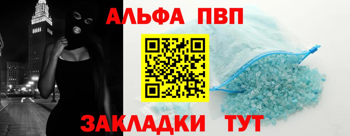 Alpha PVP Crystall  Дербент  Alfa_PVP мука 