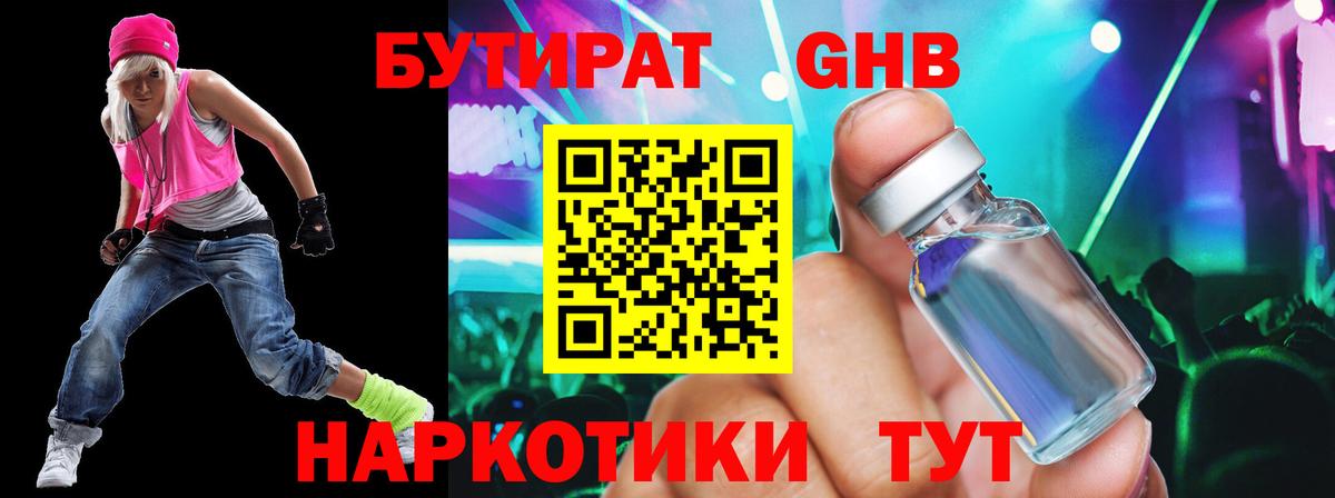 БУТИРАТ оксана  Вход с VPN  Дербент 