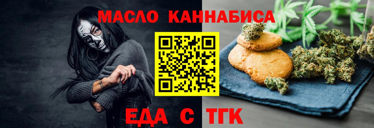 Cannafood конопля  Вход с VPN  Дербент 