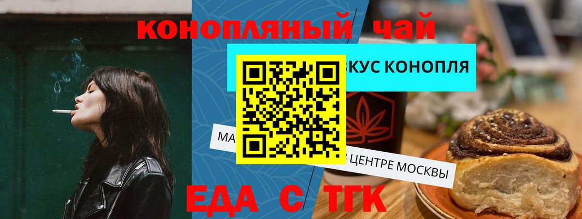 Печенье с ТГК марихуана  Дербент 