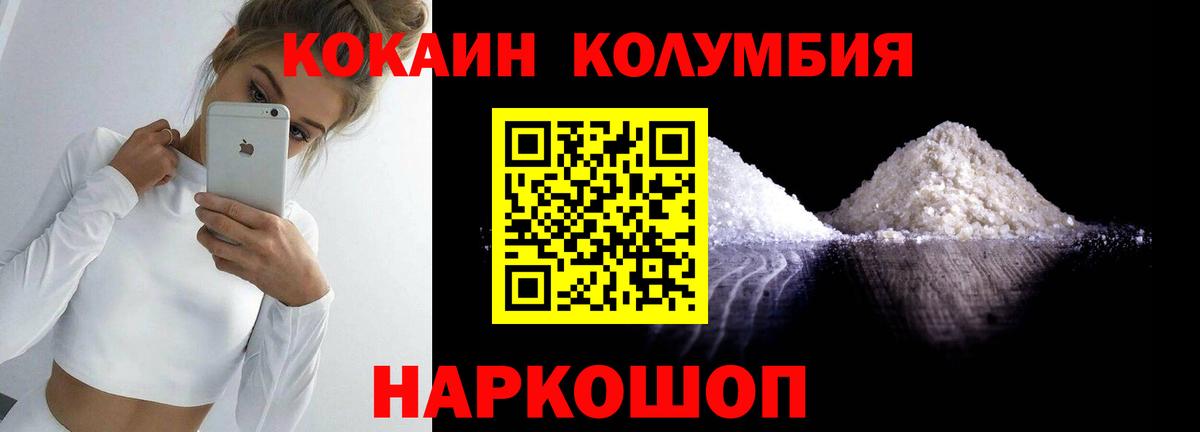 КОКАИН FishScale Дербент