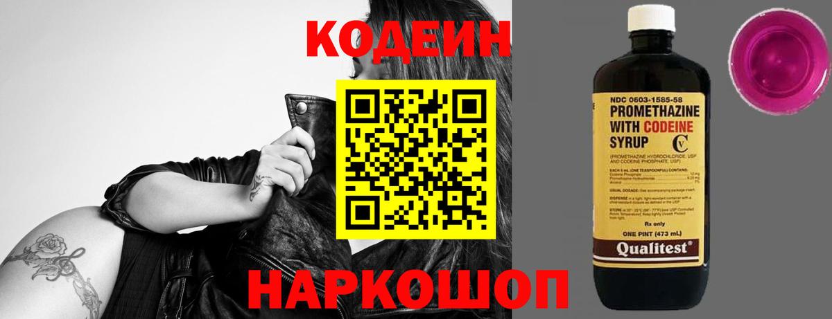 Дербент  Кодеин напиток Lean (лин)  Codein напиток Lean (лин)  Вход с VPN 
