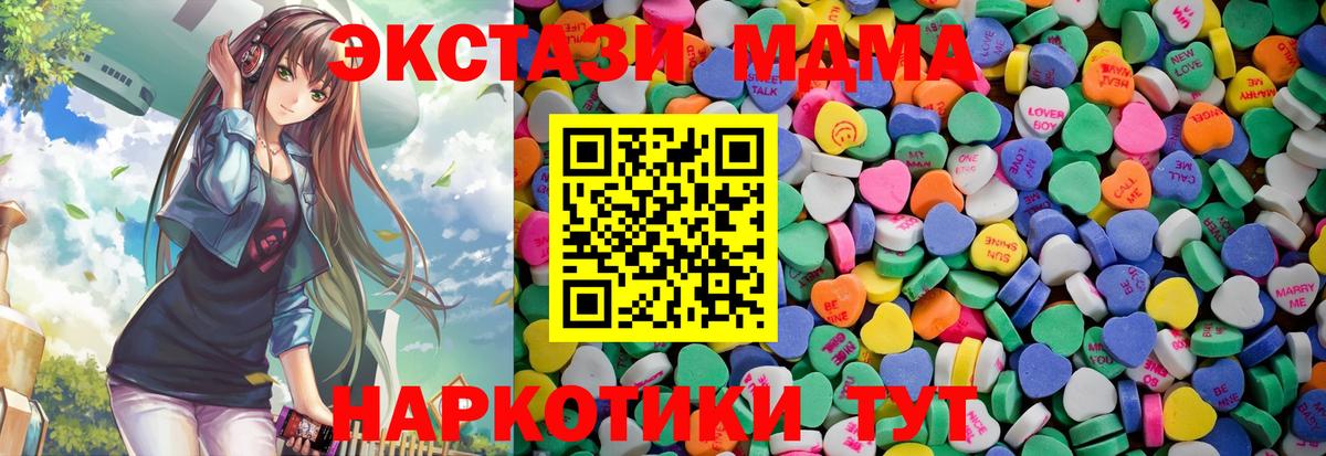 Ecstasy TESLA  Ecstasy 99%  Вход с VPN  Дербент 