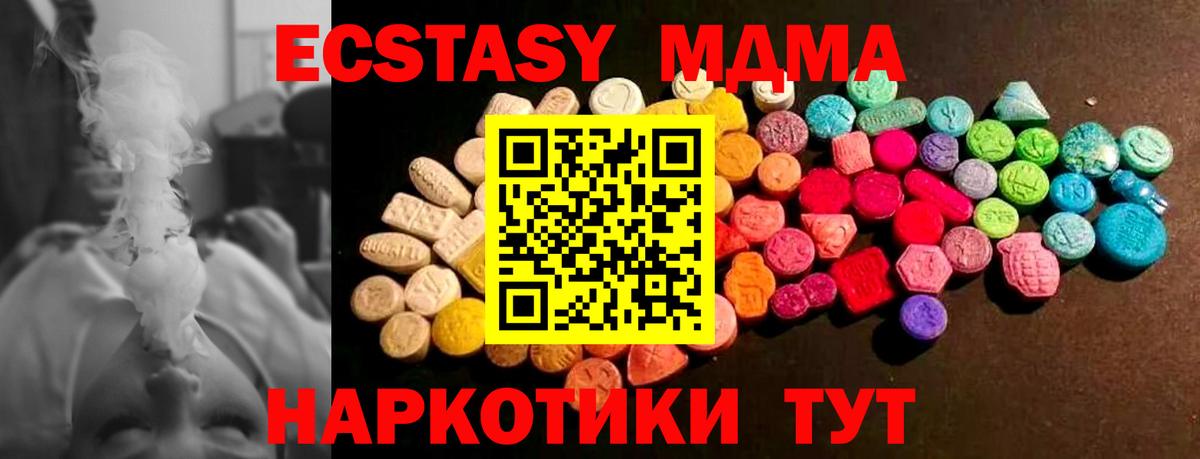 Ecstasy 280 MDMA  Дербент  Ecstasy диски 