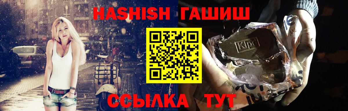 ГАШ хэш Дербент