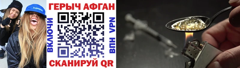 ГЕРОИН Heroin блэк спрут вход Дербент