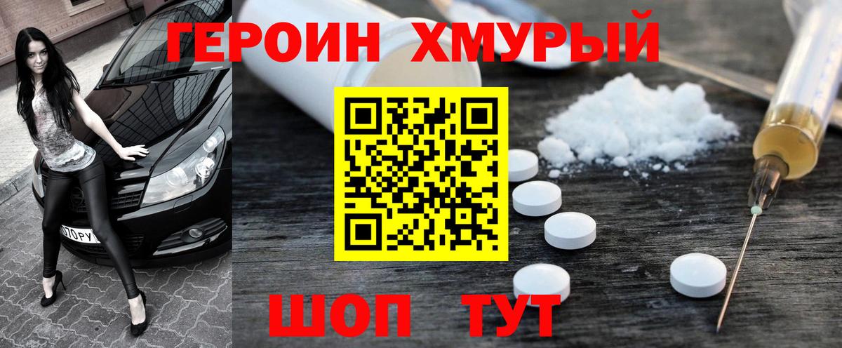 Героин афганец  Вход с VPN  Дербент 