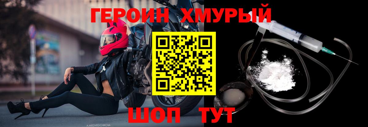 Героин герыч Дербент