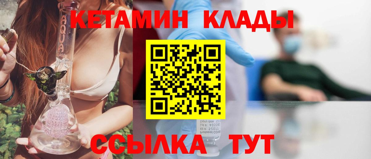 КЕТАМИН VHQ  КЕТАМИН ketamine  Вход с VPN  Дербент 
