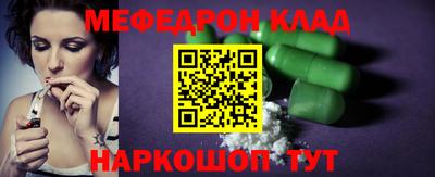 мяу мяу кристалл Беслан