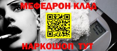 мефедрон VHQ Балахна