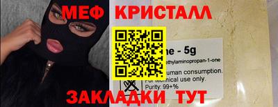 меф VHQ Бийск