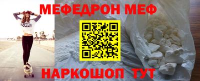 мяу мяу кристалл Беслан