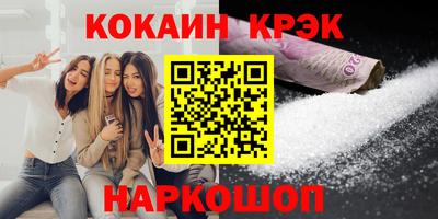 мяу мяу кристалл Беслан