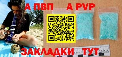 мяу мяу кристалл Беслан