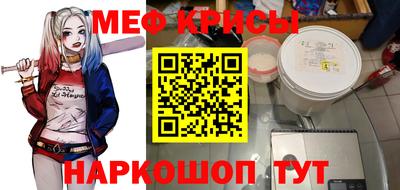 меф VHQ Бийск