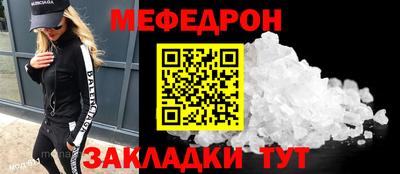 мяу мяу кристалл Беслан