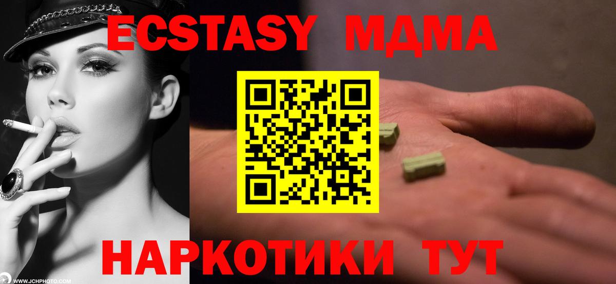 Дербент  МДМА  MDMA молли  Вход с VPN  MDMA кристаллы 
