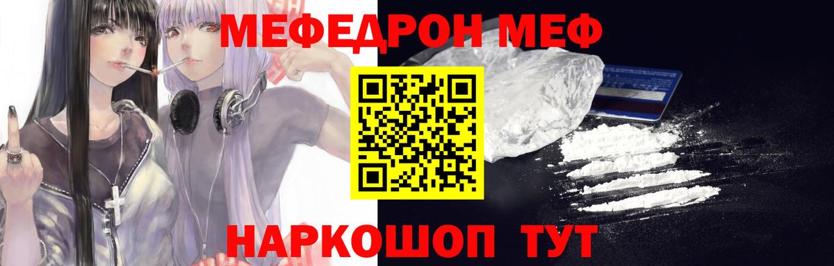Меф мука Дербент