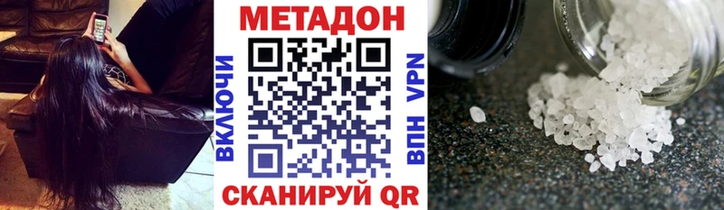 где продают наркотики  Дербент  Метадон methadone 