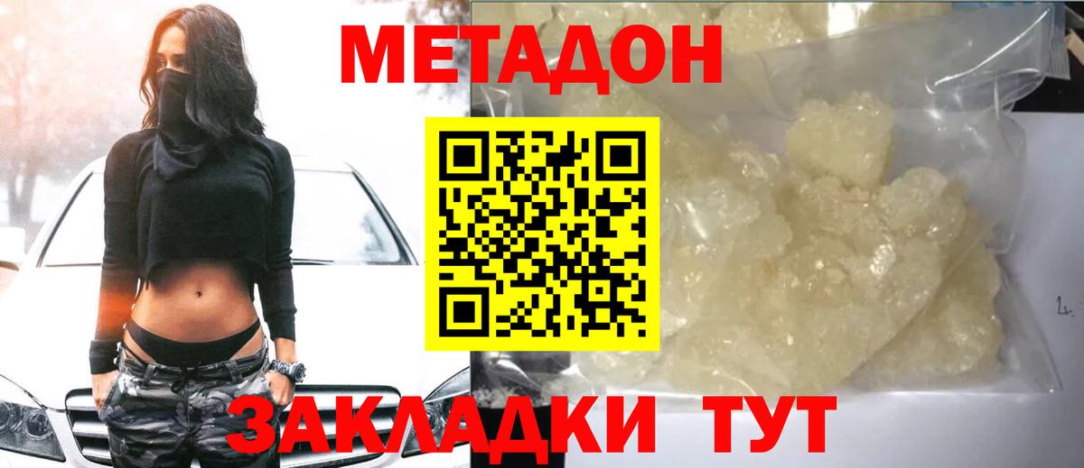 Дербент  МЕТАДОН белоснежный  Вход с VPN 