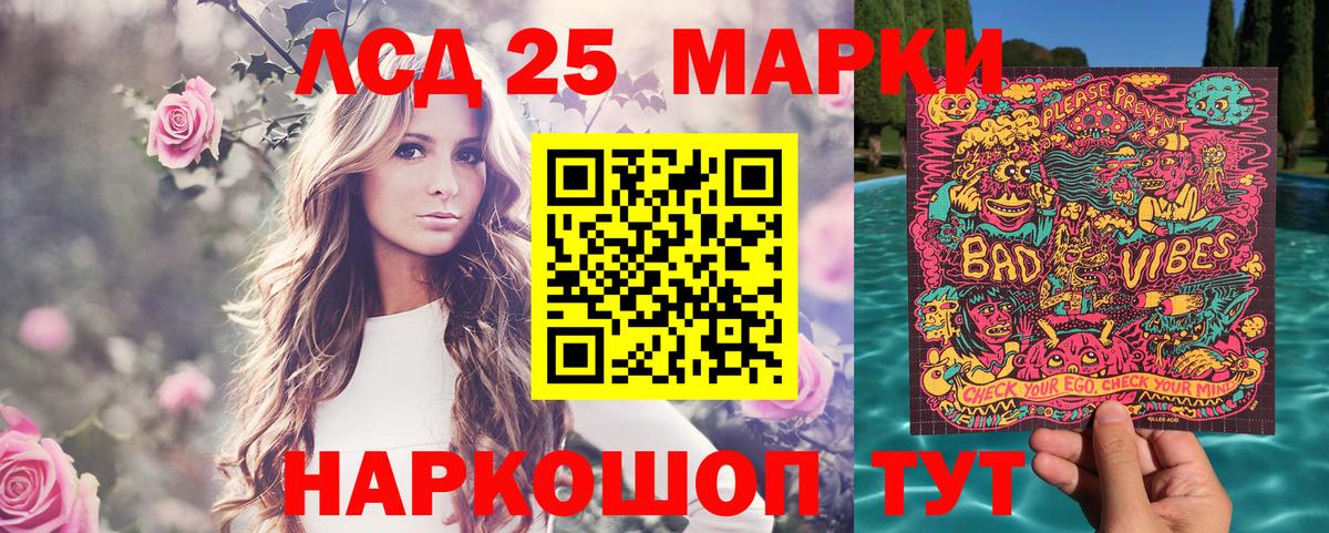 Марки 25I-NBOMe 1500мкг  Марки 25I-NBOMe 1500мкг  как найти закладки  Вход с VPN  Дербент 