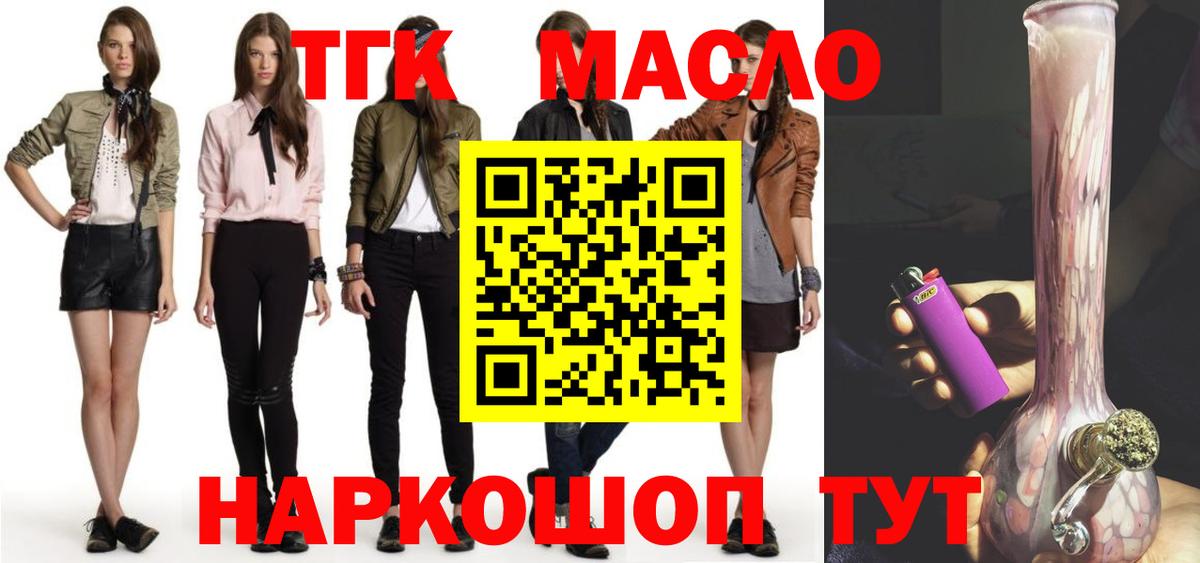 Дистиллят ТГК THC oil  Дербент  ТГК THC oil 