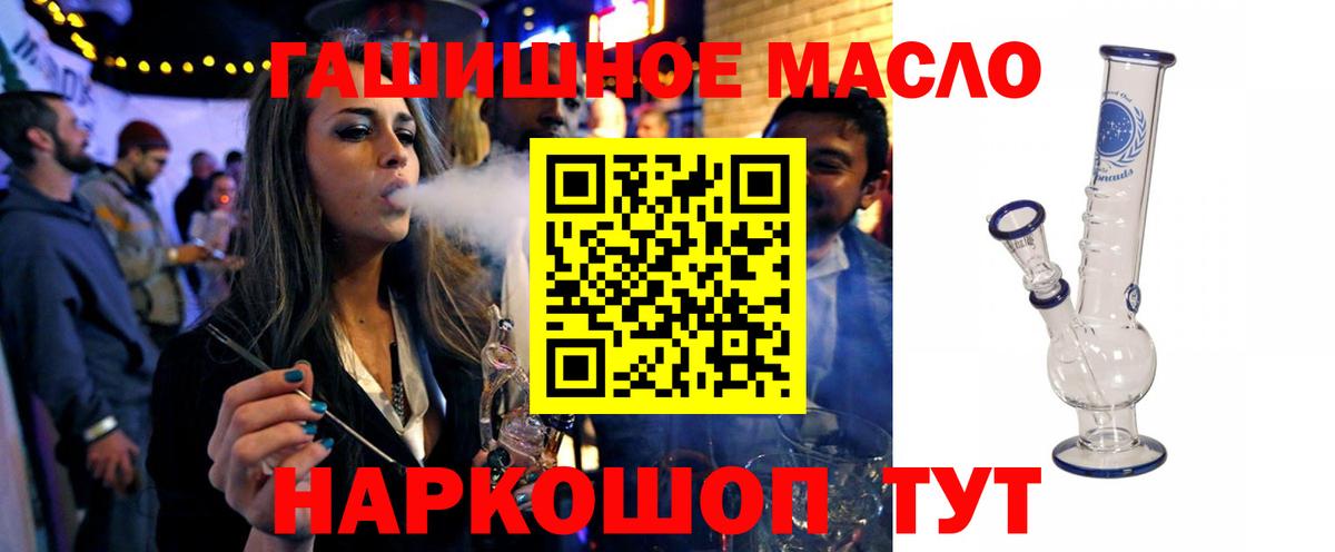 даркнет сайт  ТГК THC oil  Вход с VPN  Дербент 
