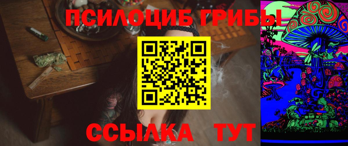 Галлюциногенные грибы Cubensis  Галлюциногенные грибы ЛСД  Дербент 