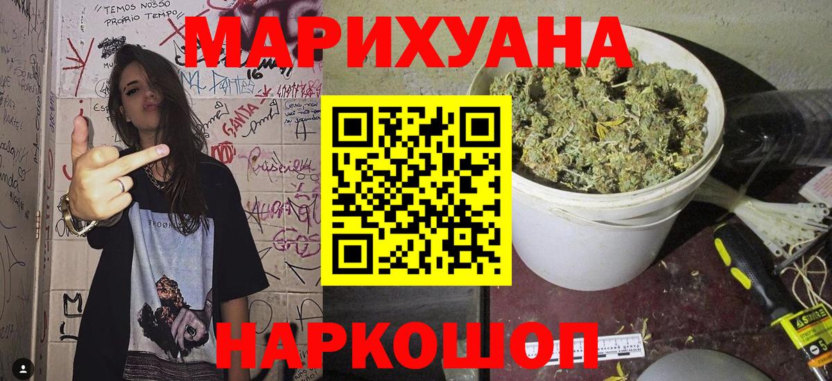 Бошки марихуана White Widow Дербент